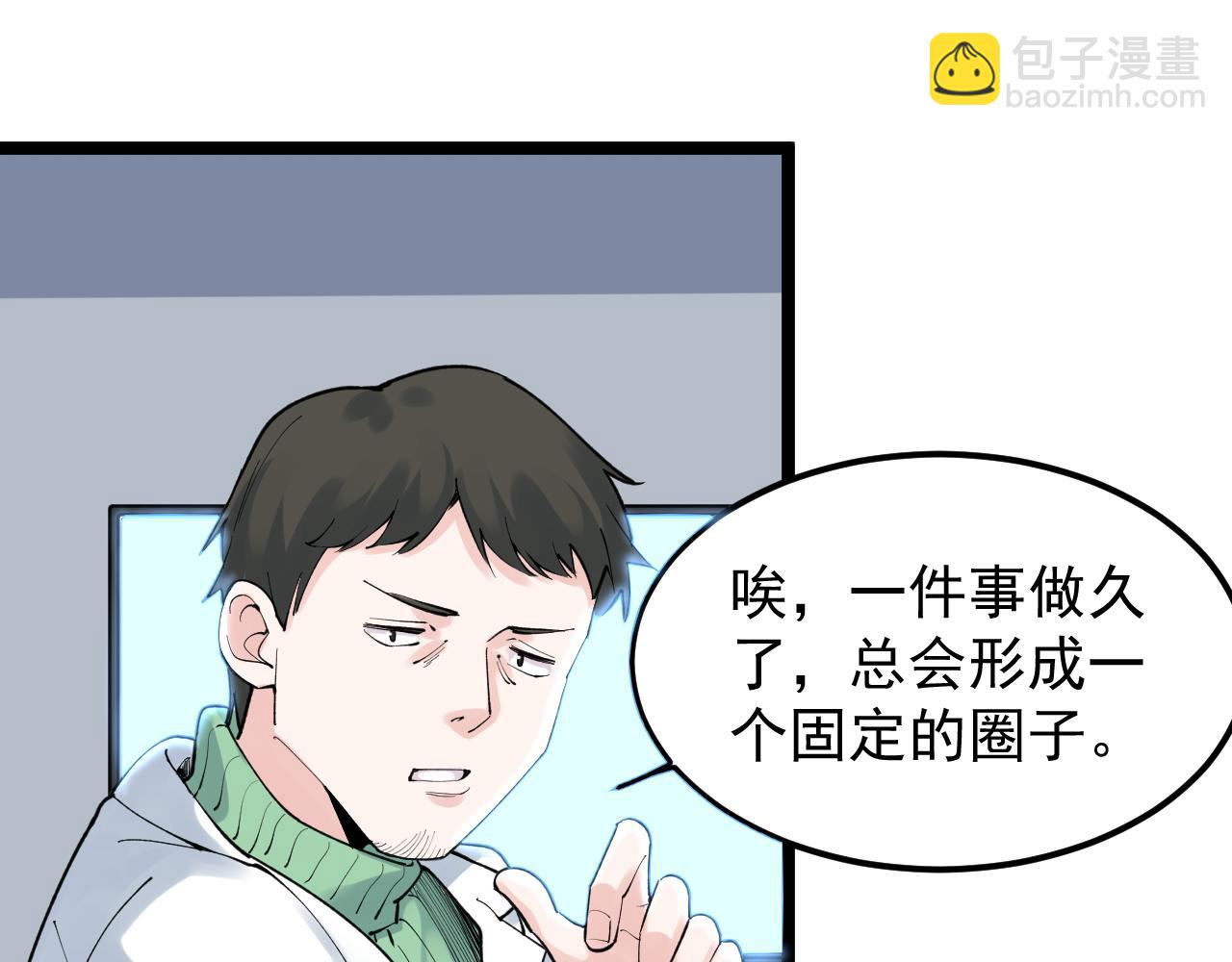 第142话 顶尖刊物(1/2)-第146话