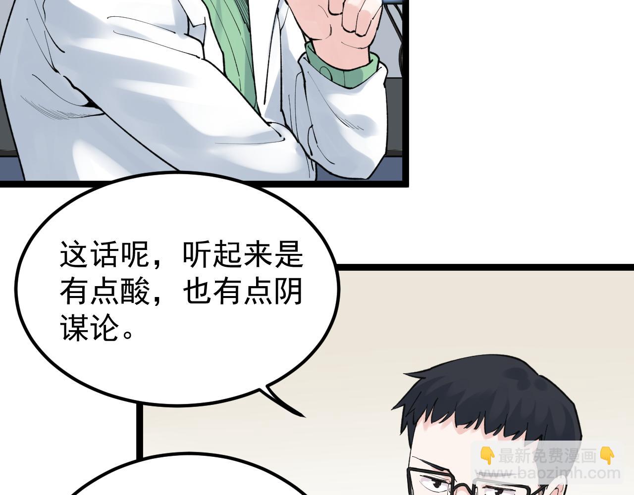 第142话 顶尖刊物(1/2)-第146话