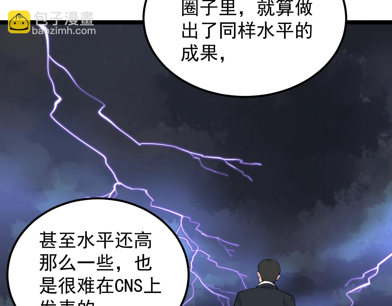 第142话 顶尖刊物(1/2)-第146话