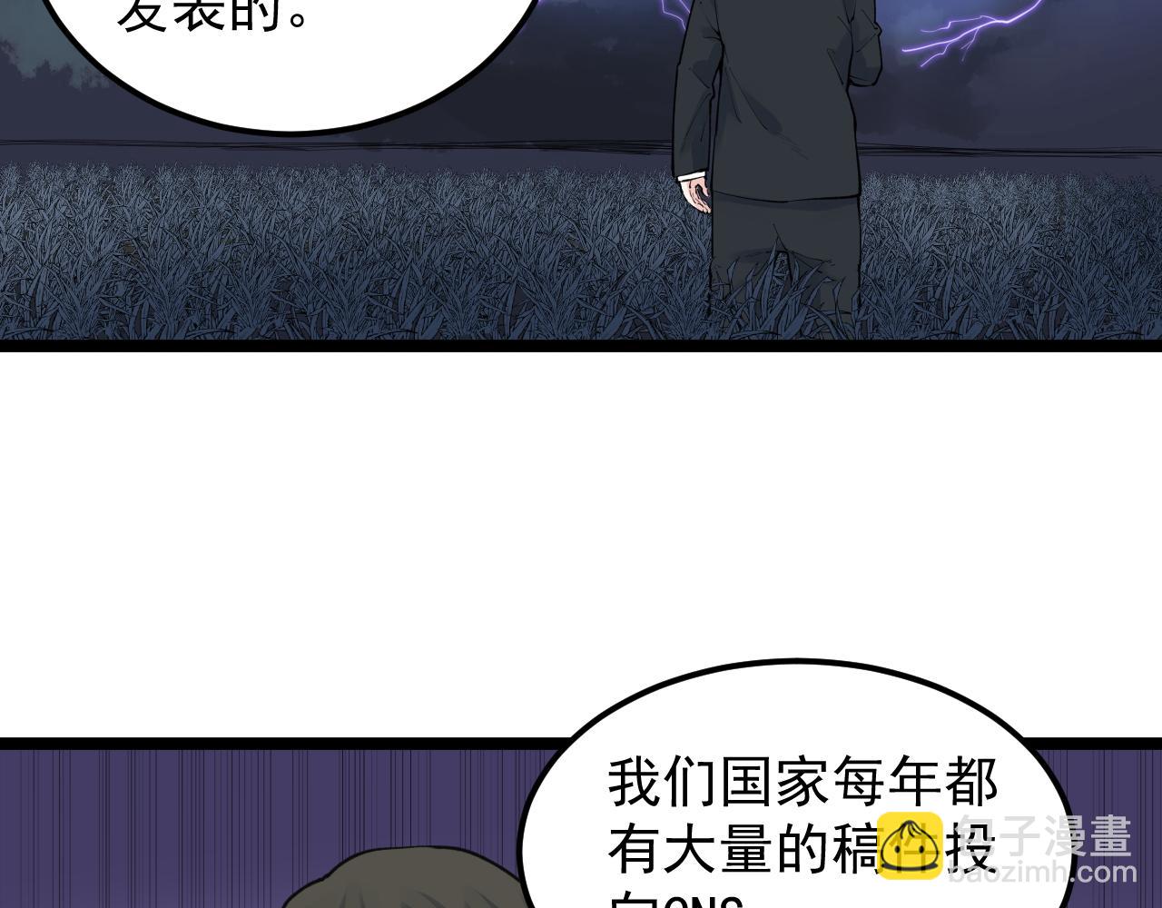 第142话 顶尖刊物(1/2)-第146话