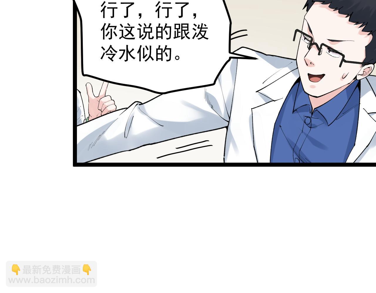第142话 顶尖刊物(1/2)-第146话