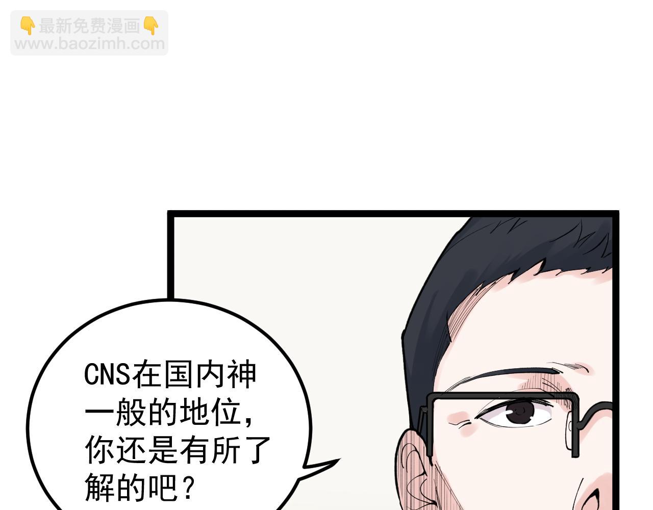 第142话 顶尖刊物(1/2)-第146话