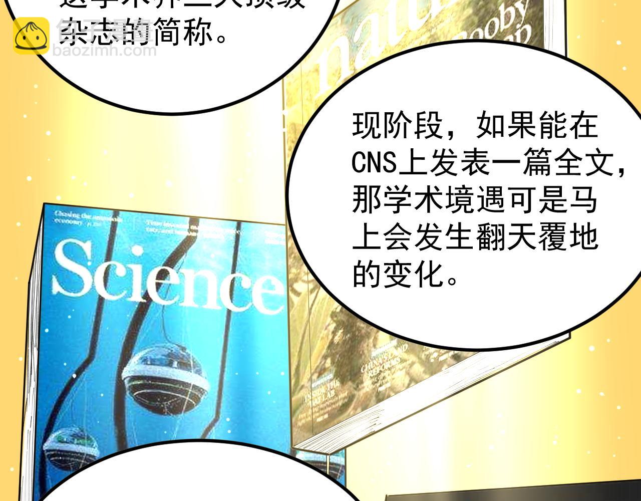 第142话 顶尖刊物(1/2)-第146话
