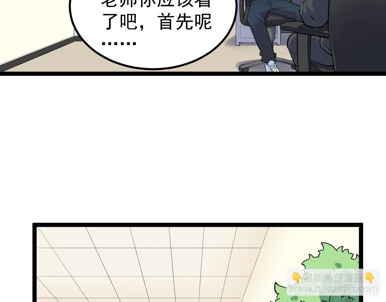 第144话 石墨烯之父(1/2)-第148话