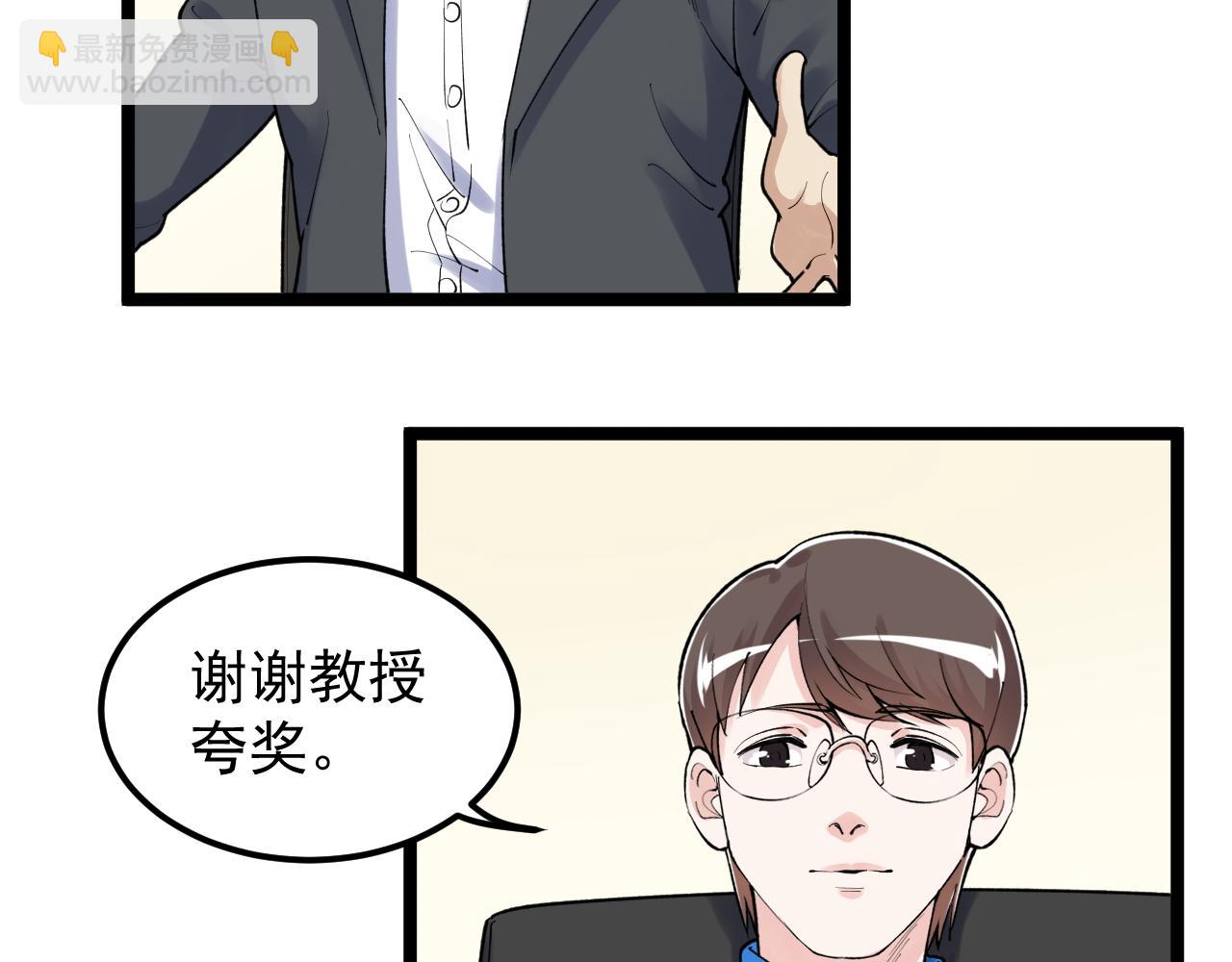 第144话 石墨烯之父(1/2)-第148话