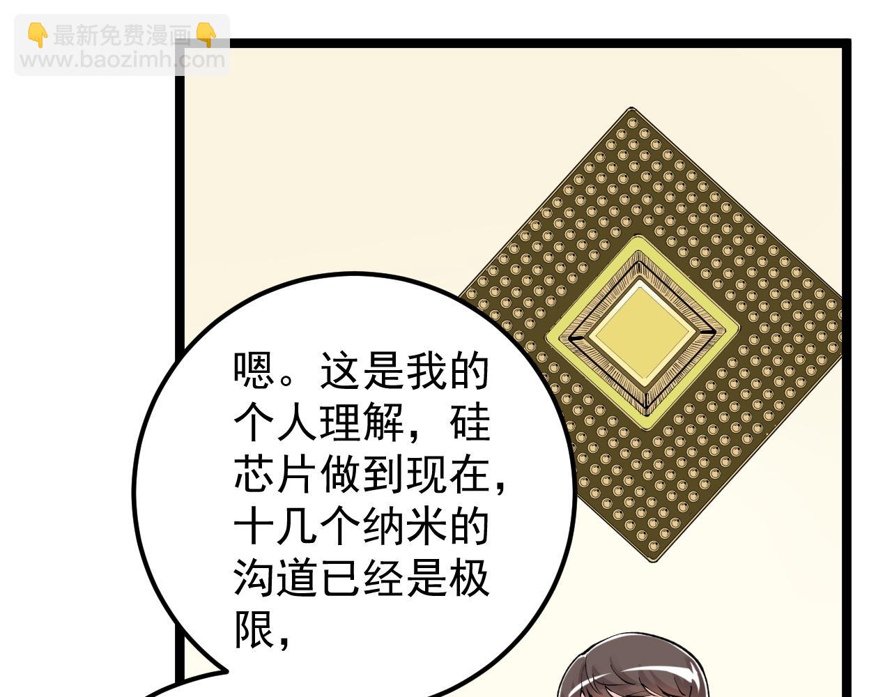 第144话 石墨烯之父(1/2)-第148话
