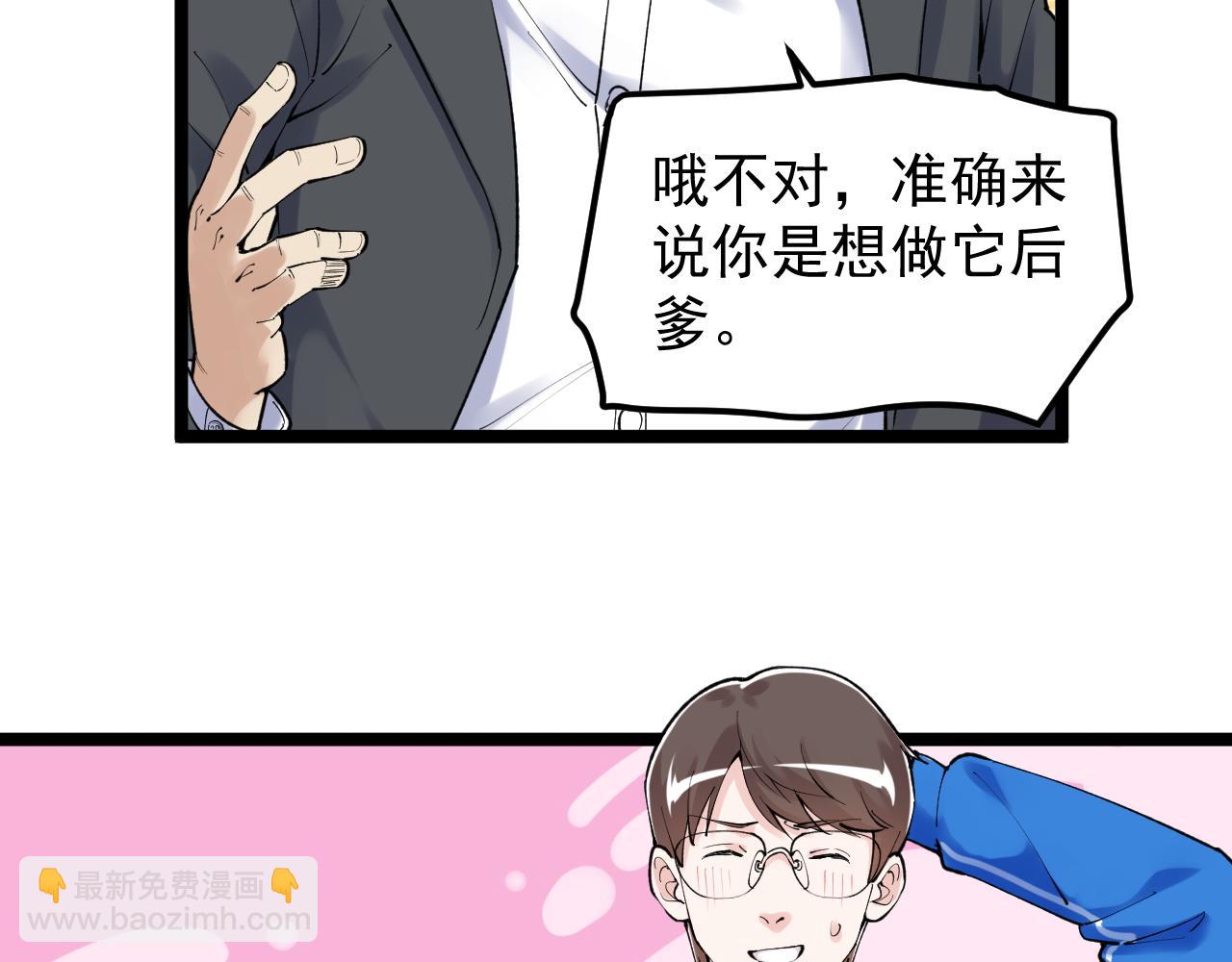 第144话 石墨烯之父(1/2)-第148话