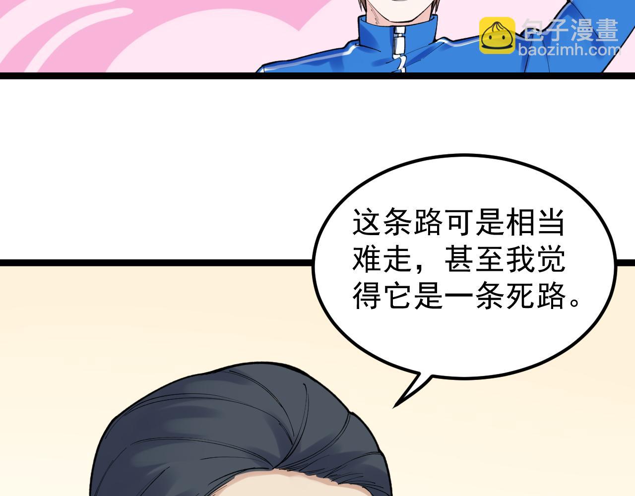 第144话 石墨烯之父(1/2)-第148话