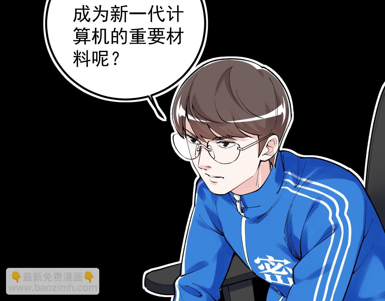 第144话 石墨烯之父(1/2)-第148话