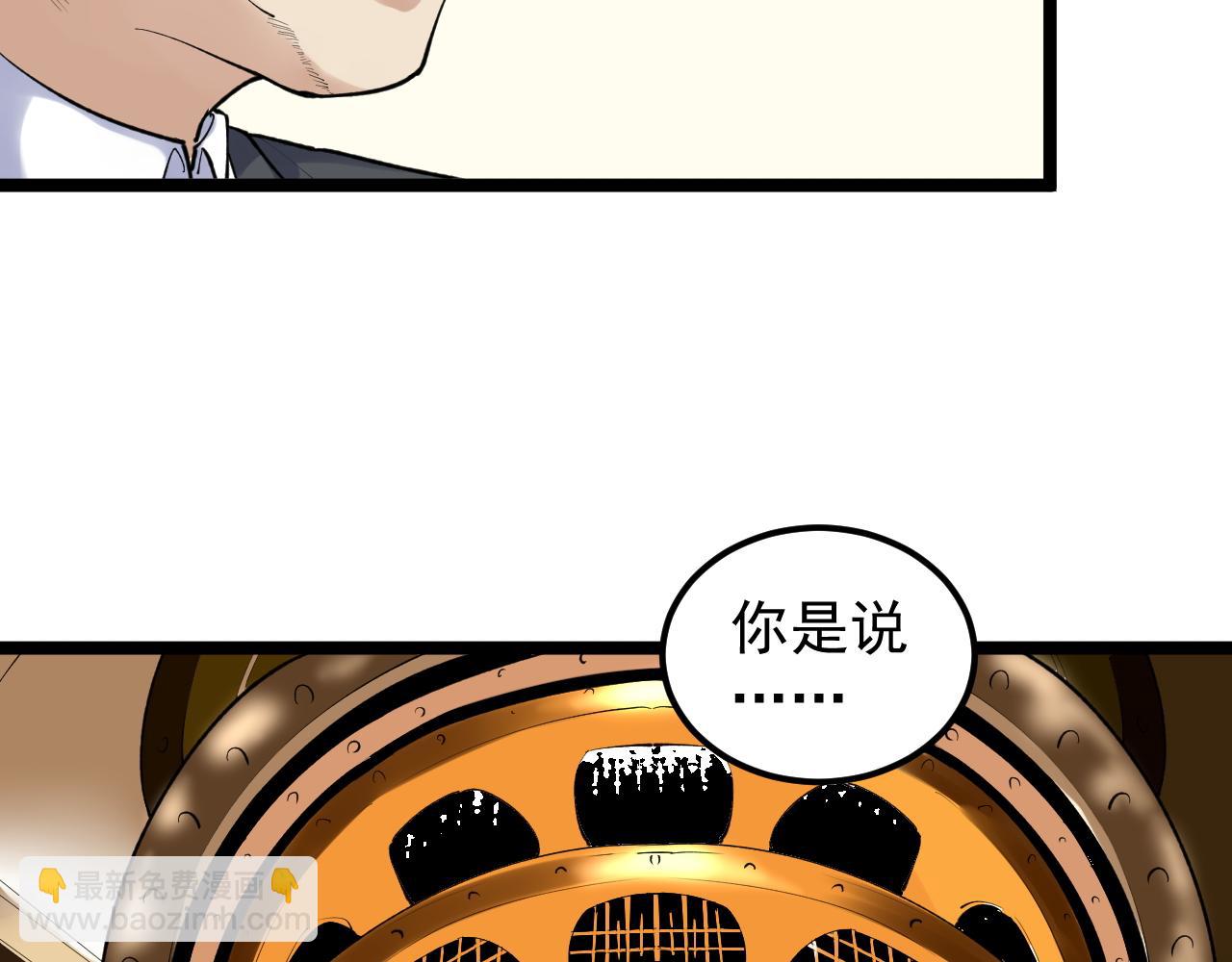 第144话 石墨烯之父(1/2)-第148话