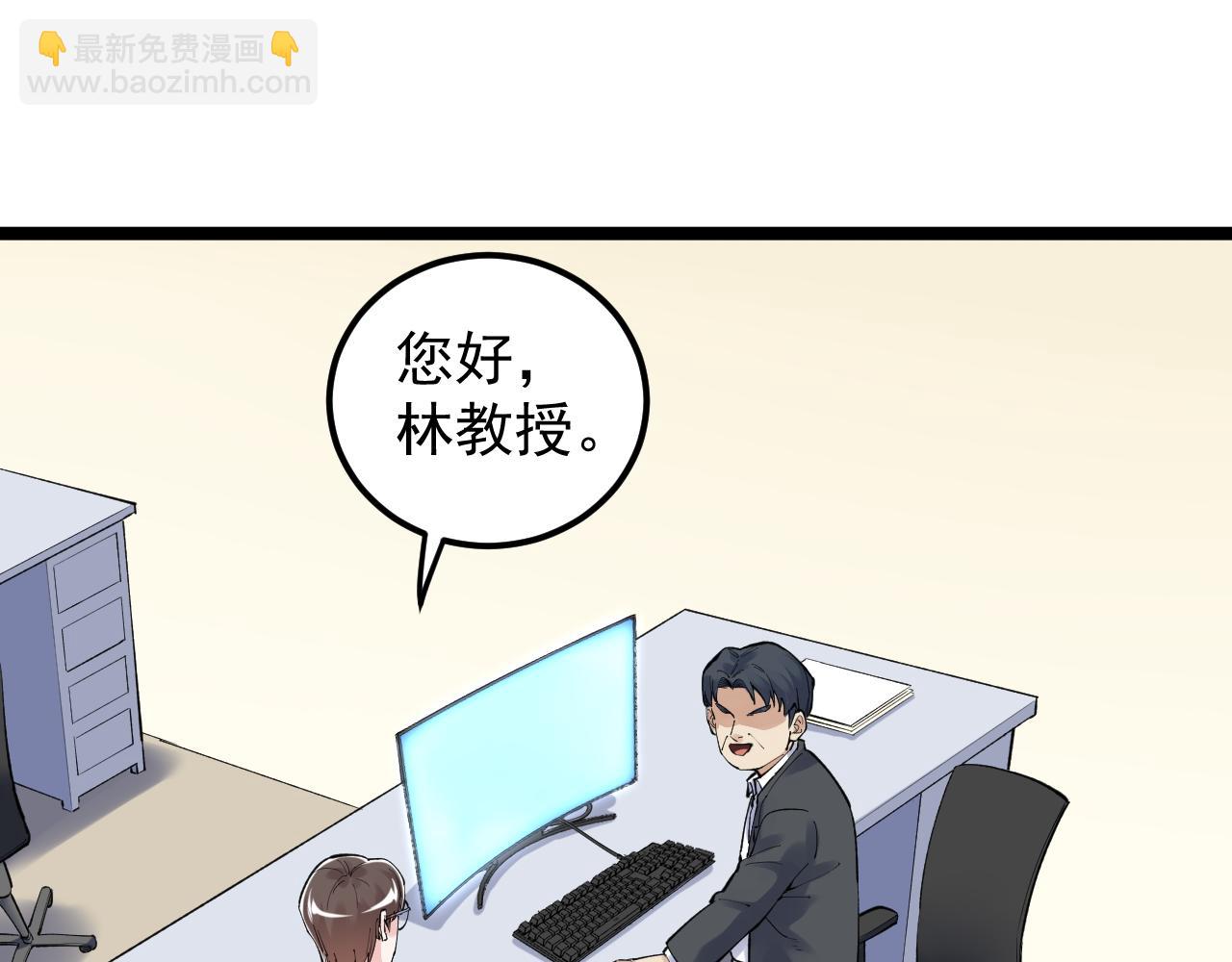 第144话 石墨烯之父(1/2)-第148话