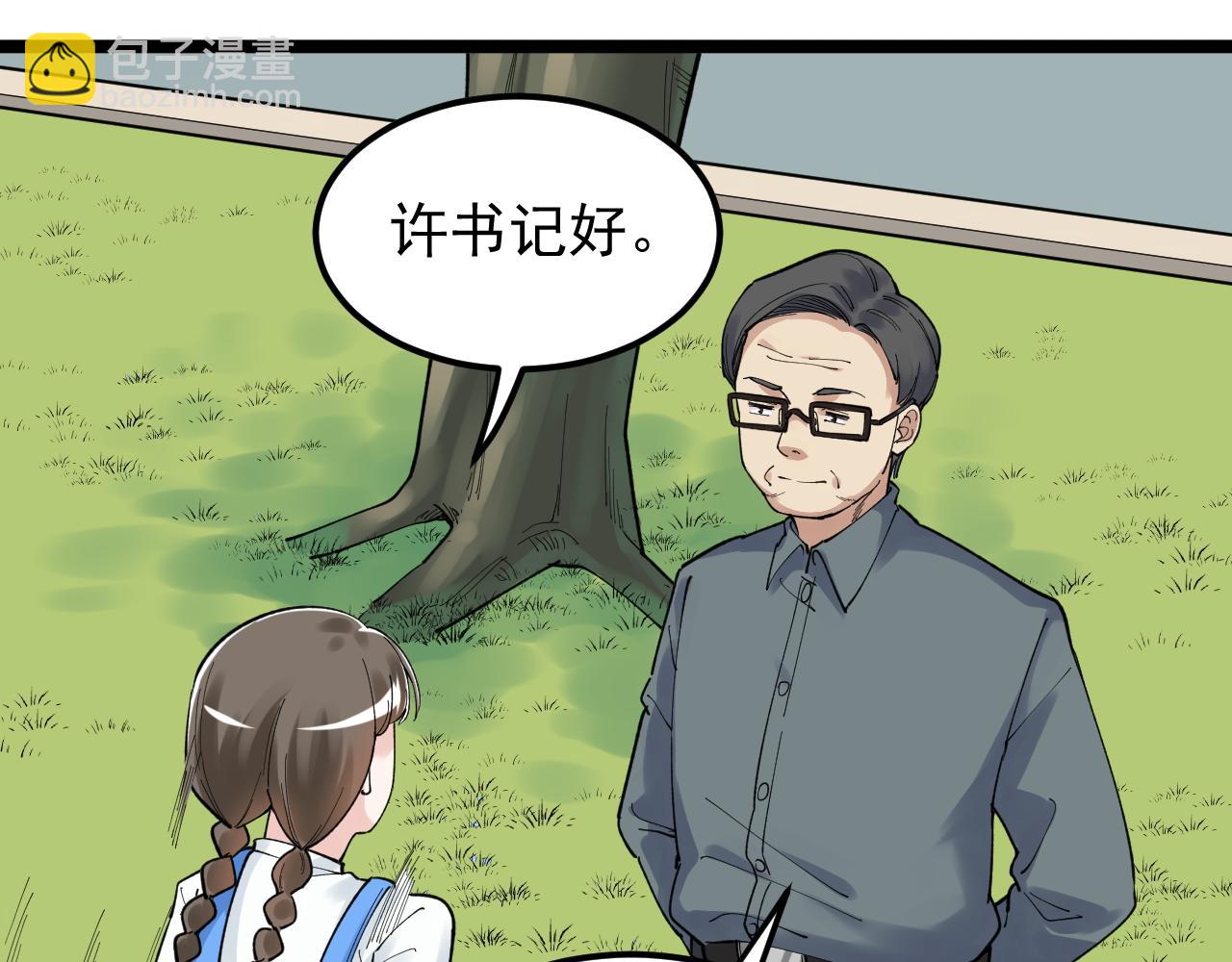 第146话 钦定人选(1/2)-第150话