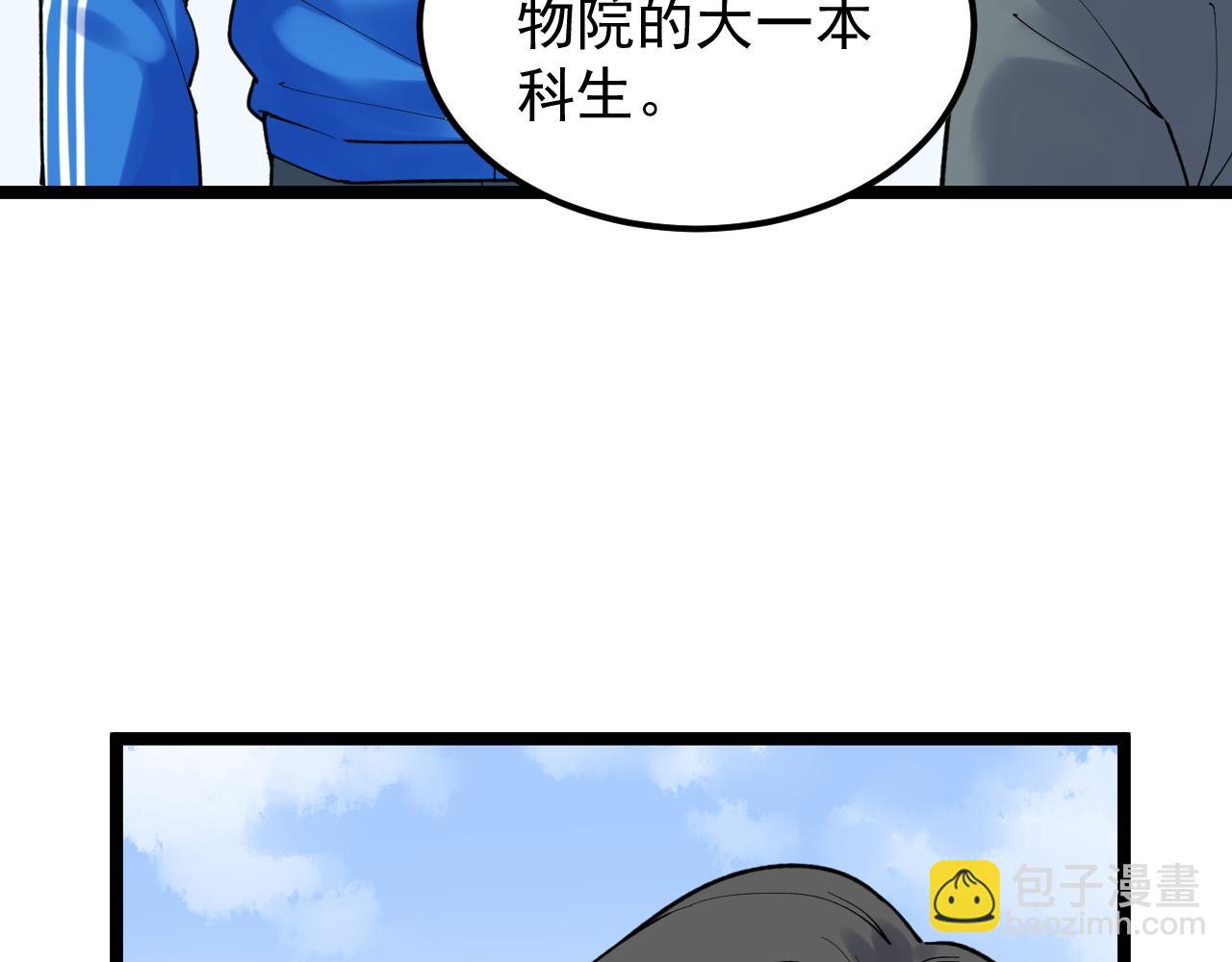 第146话 钦定人选(1/2)-第150话
