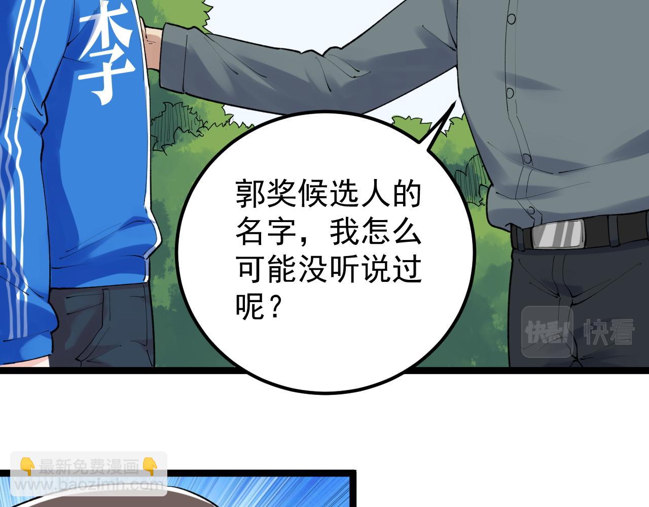 第146话 钦定人选(1/2)-第150话