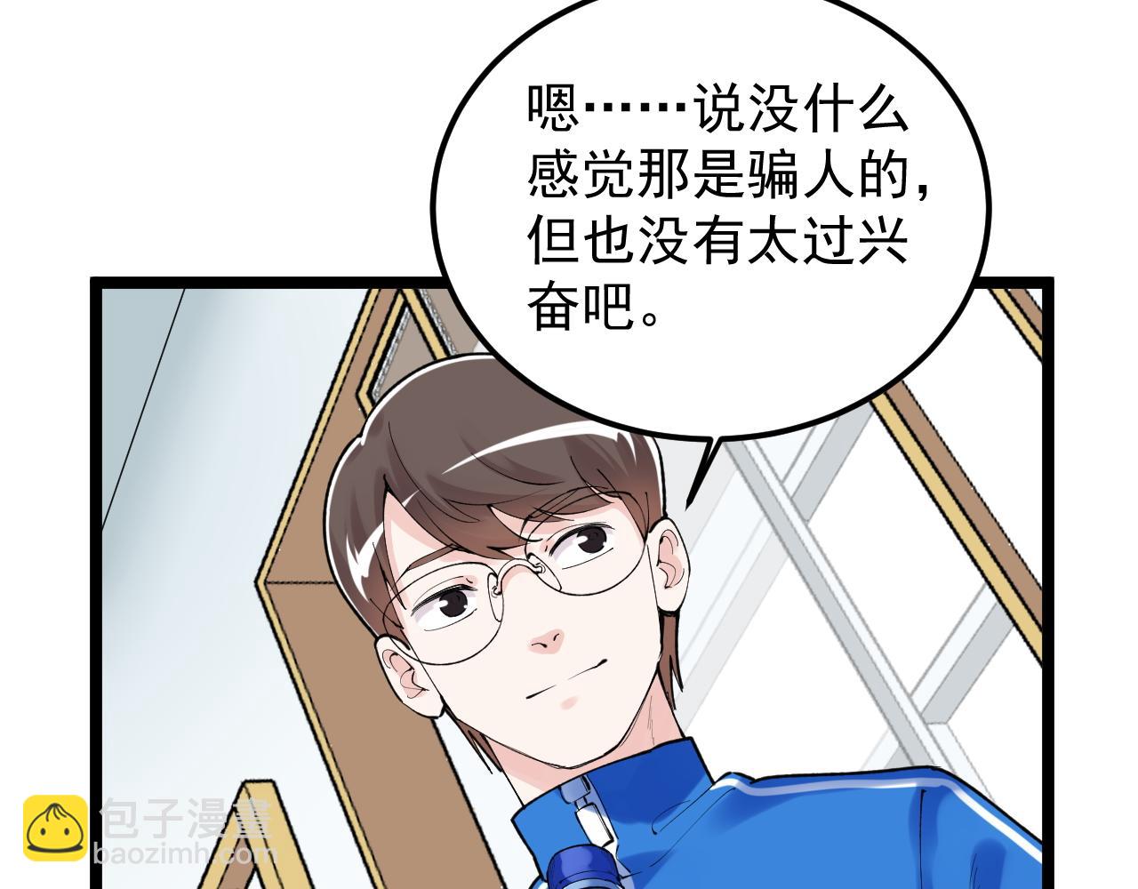 第148话 天秀(1/2)-第152话