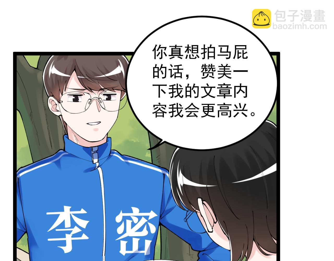 第148话 天秀(1/2)-第152话
