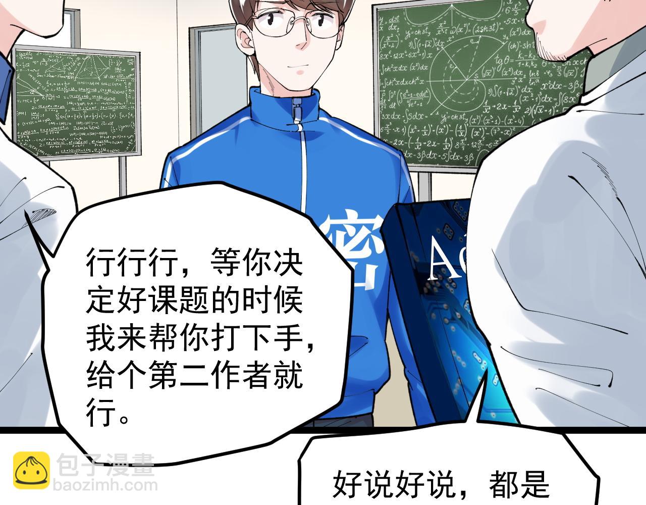 第148话 天秀(1/2)-第152话