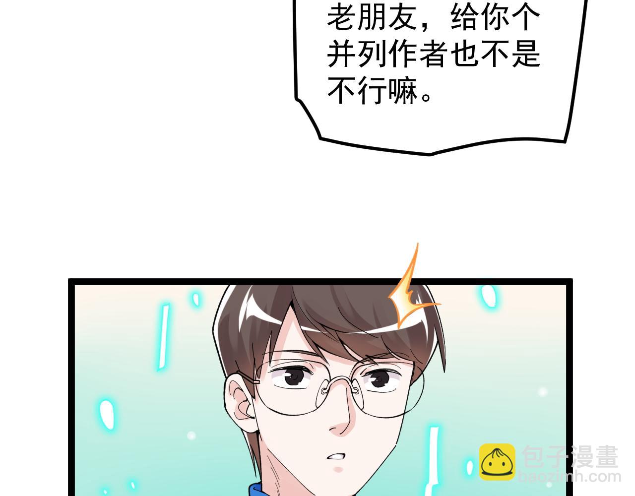 第148话 天秀(1/2)-第152话