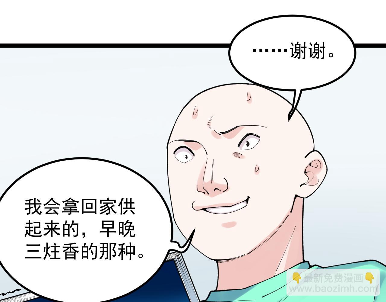 第148话 天秀(1/2)-第152话