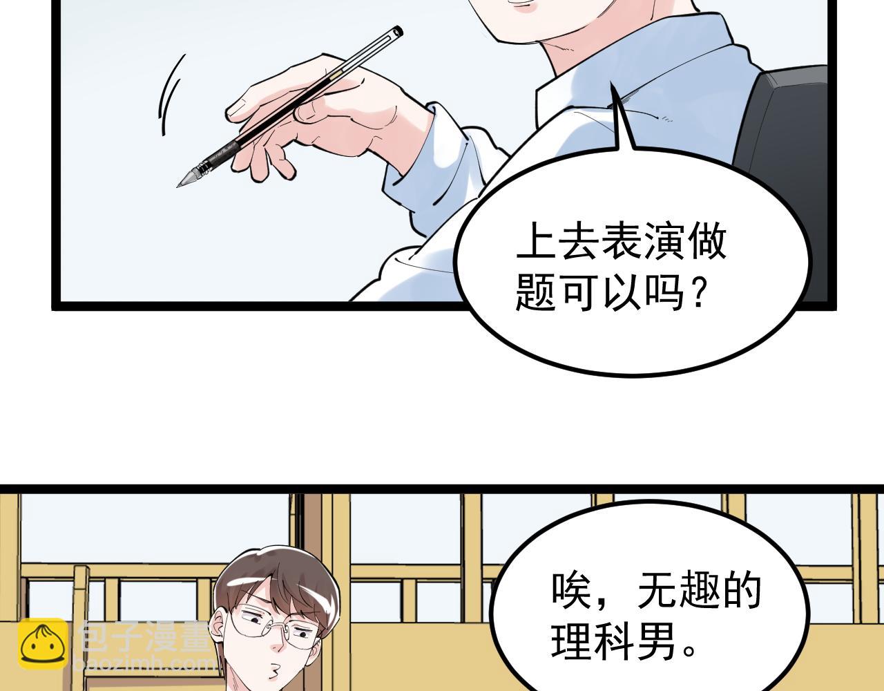 第150话 青春的甜蜜(1/3)-第154话