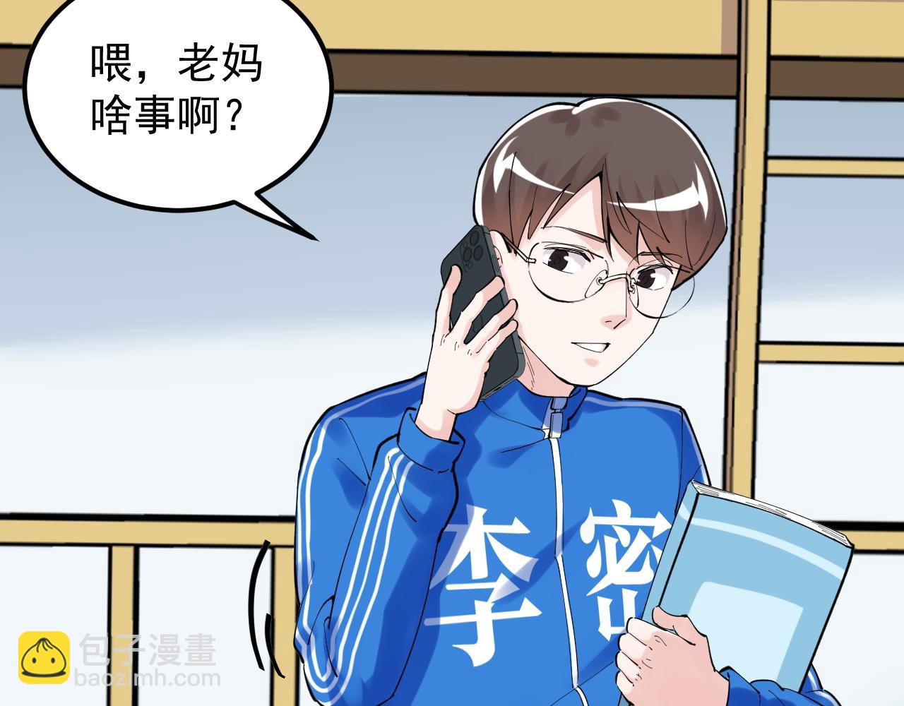 第150话 青春的甜蜜(1/3)-第154话