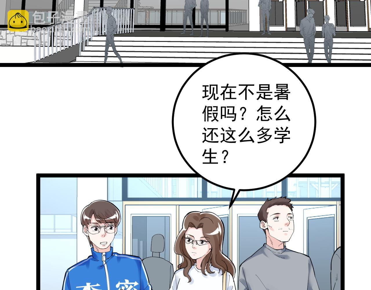 第150话 青春的甜蜜(1/3)-第154话