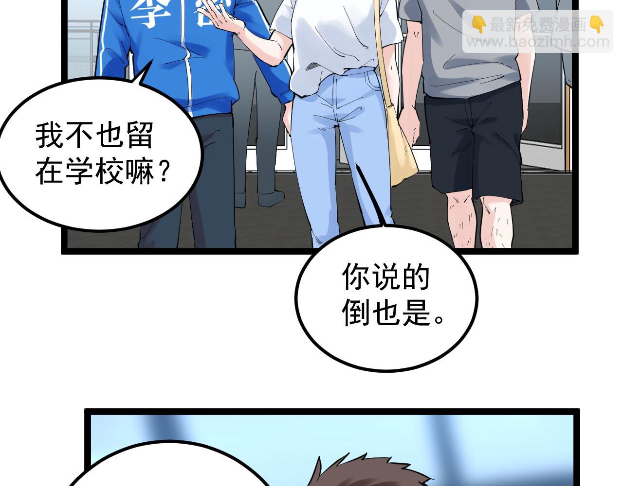 第150话 青春的甜蜜(1/3)-第154话