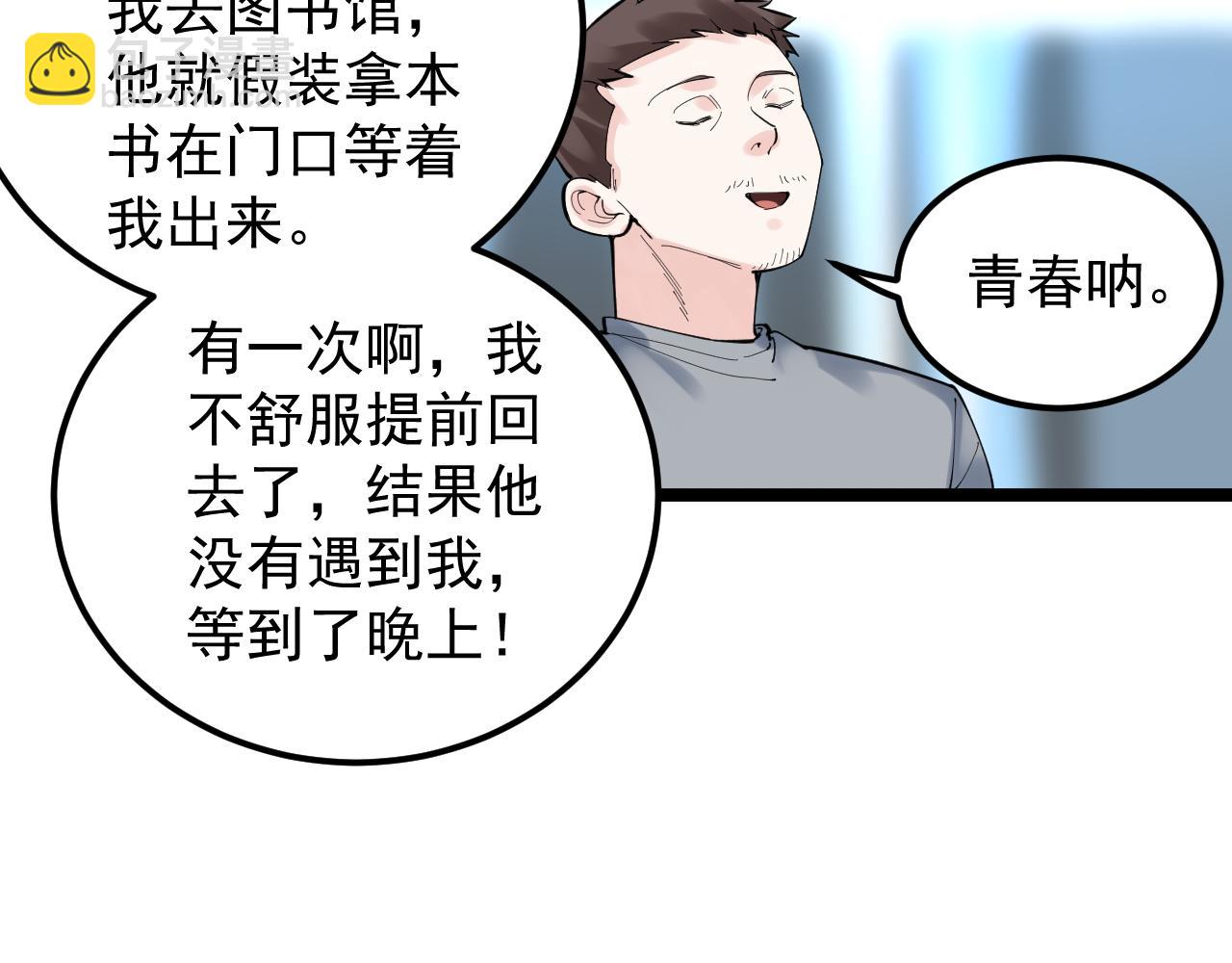 第150话 青春的甜蜜(1/3)-第154话