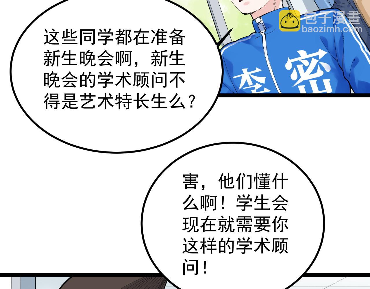 第152话 相声(1/2)-第156话