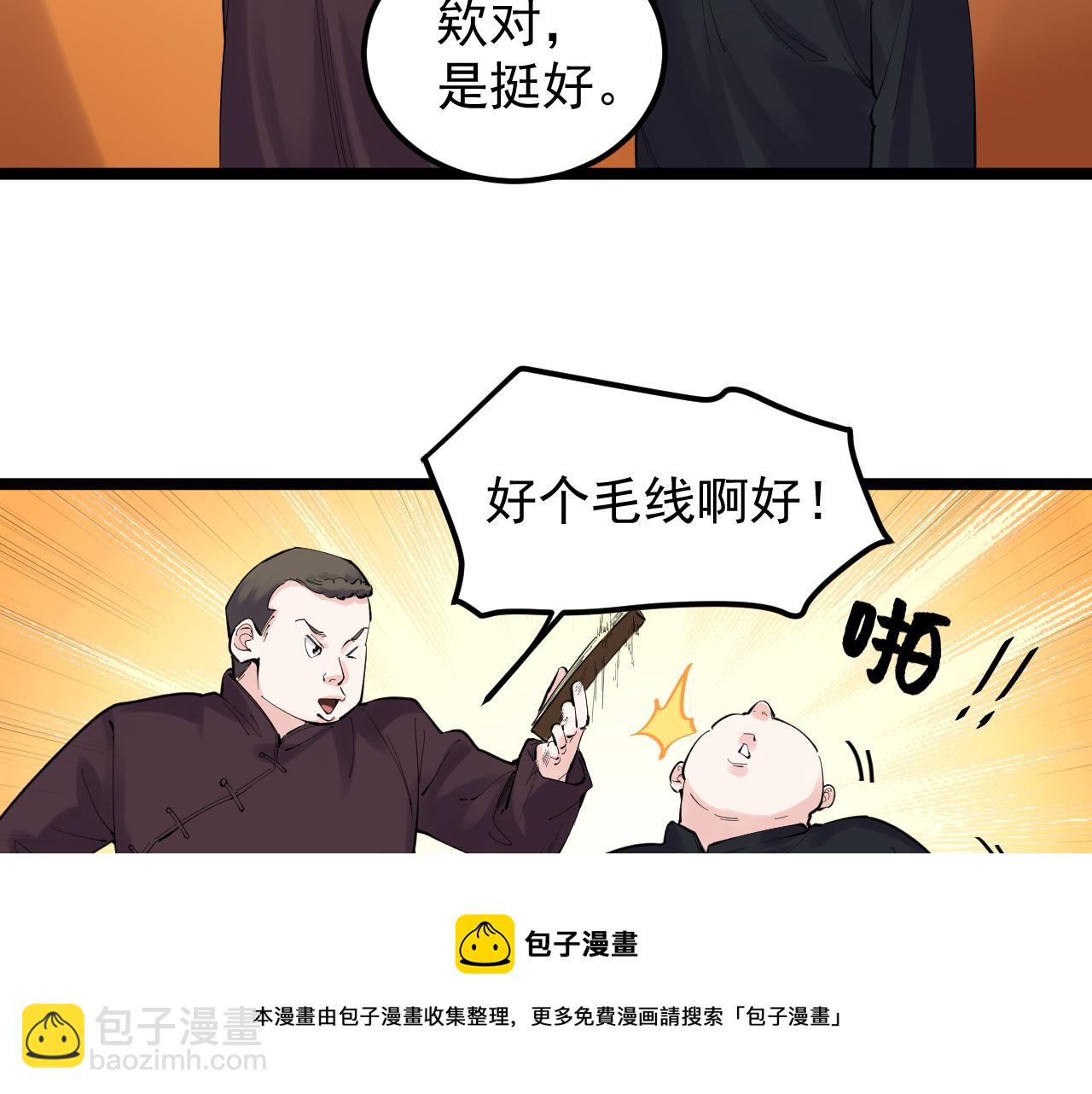 第152话 相声(1/2)-第156话