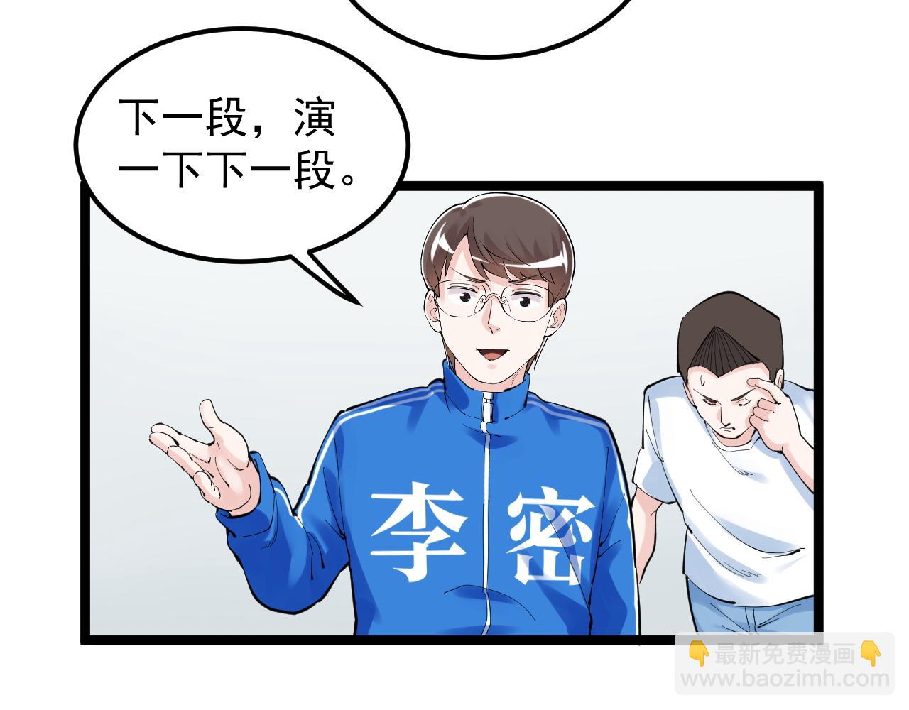 第152话 相声(1/2)-第156话