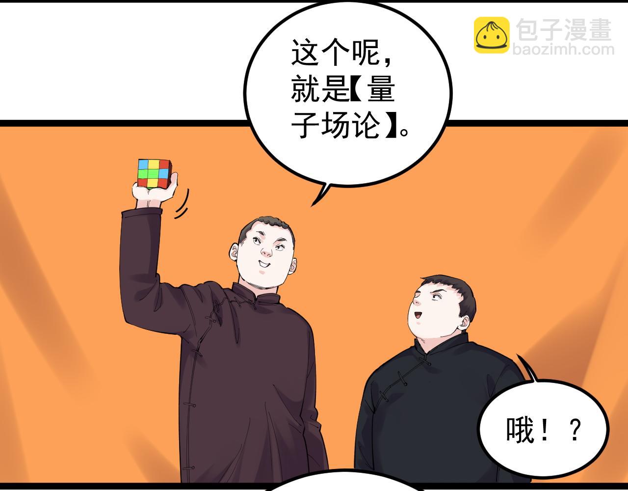 第152话 相声(1/2)-第156话