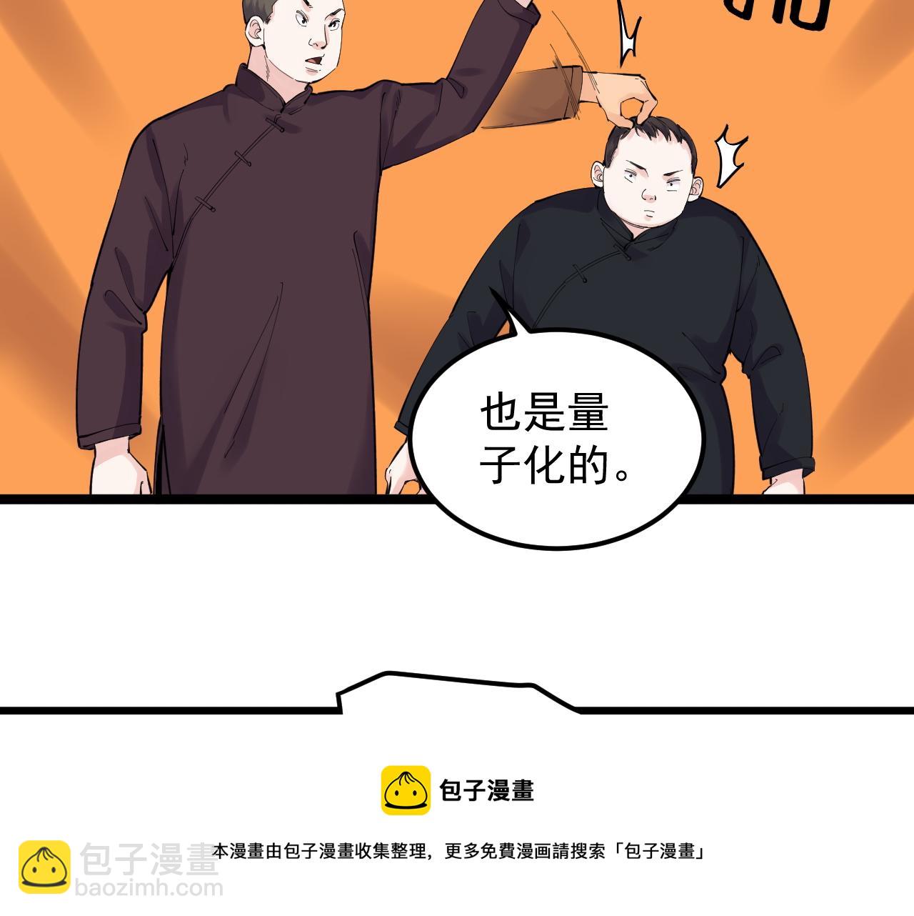 第152话 相声(1/2)-第156话