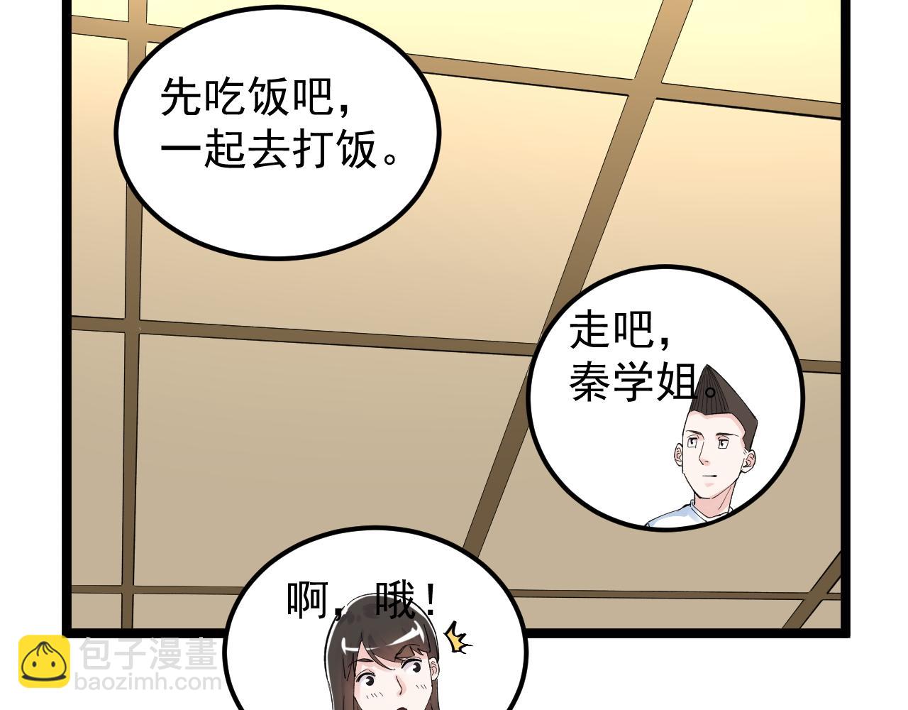 第154话 物理明灯(1/2)-第158话