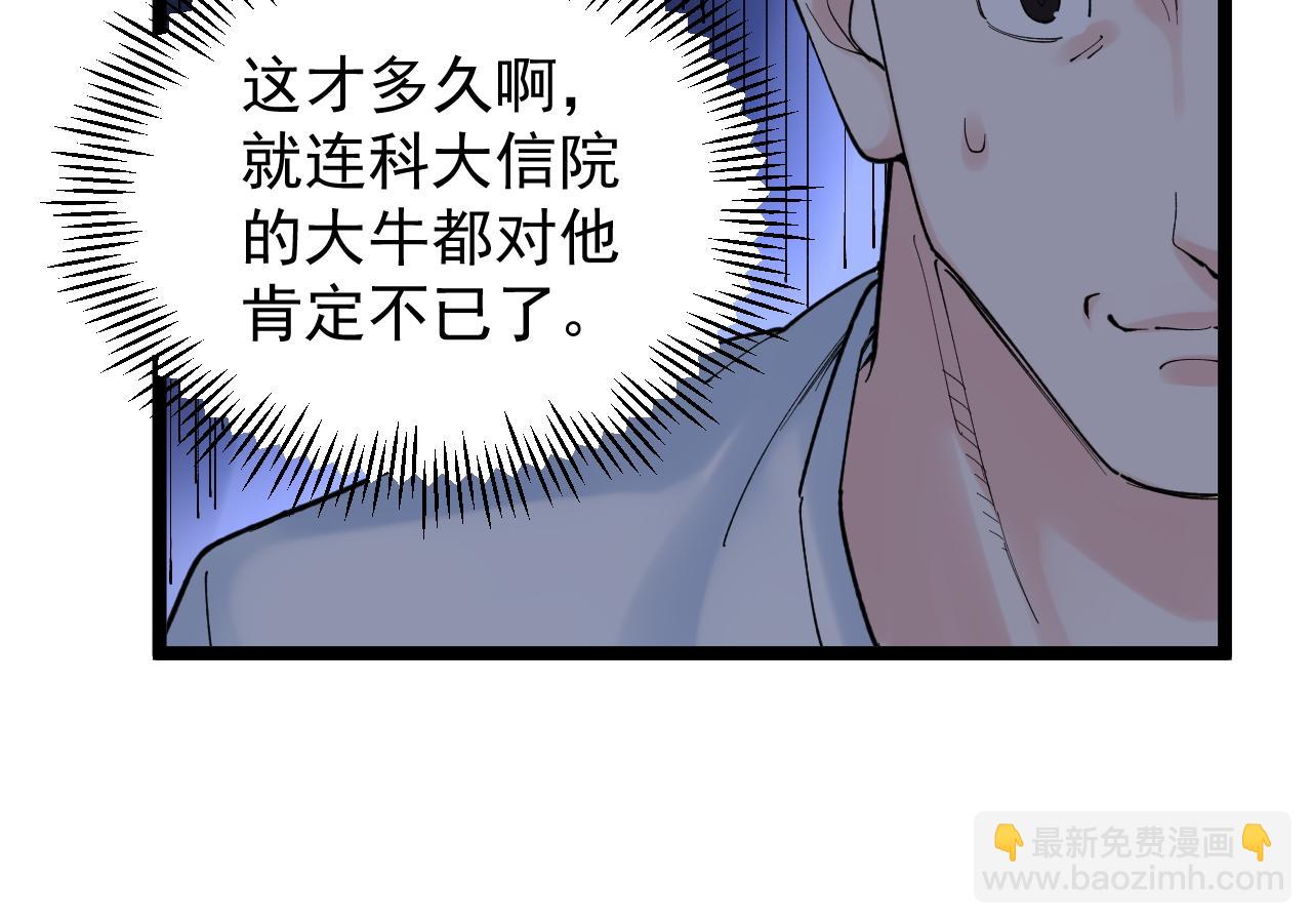 第154话 物理明灯(1/2)-第158话
