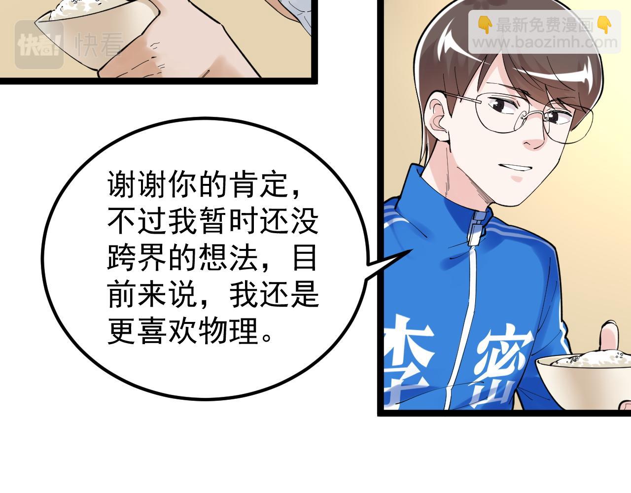 第154话 物理明灯(1/2)-第158话