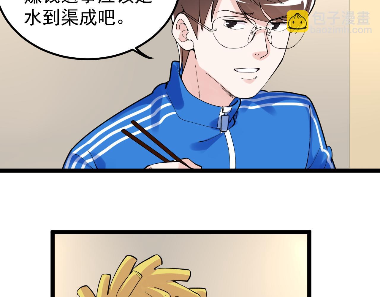 第154话 物理明灯(1/2)-第158话