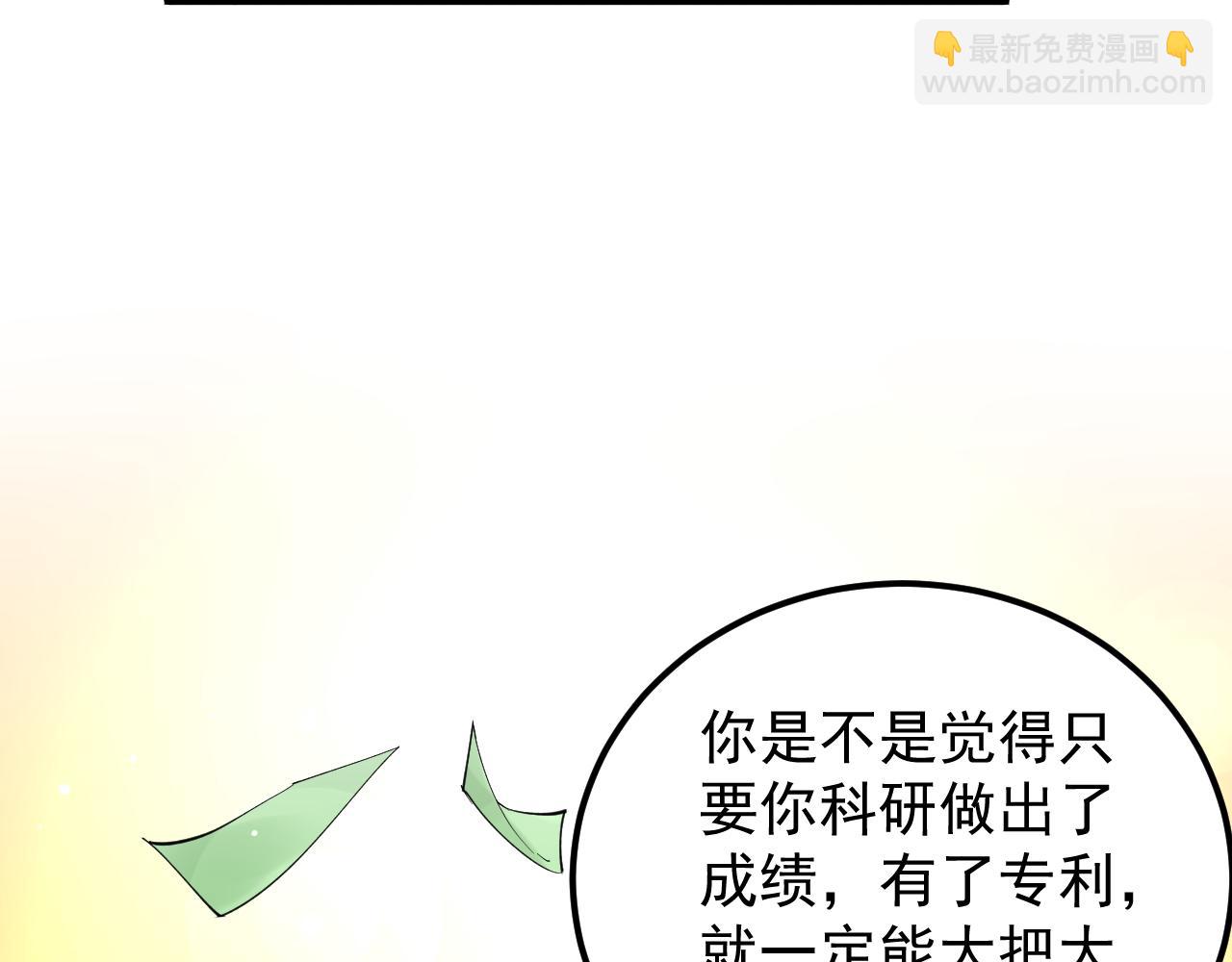 第154话 物理明灯(1/2)-第158话