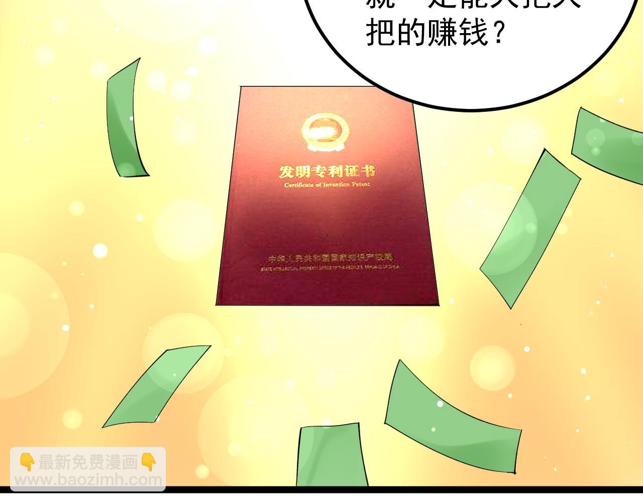 第154话 物理明灯(1/2)-第158话