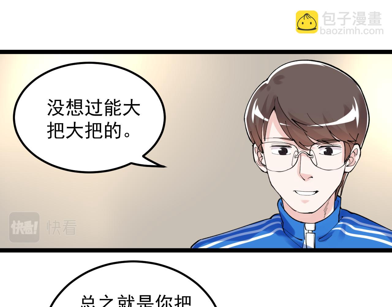 第154话 物理明灯(1/2)-第158话