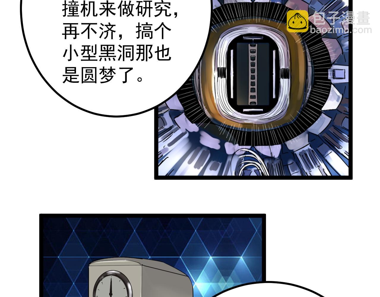 第154话 物理明灯(1/2)-第158话