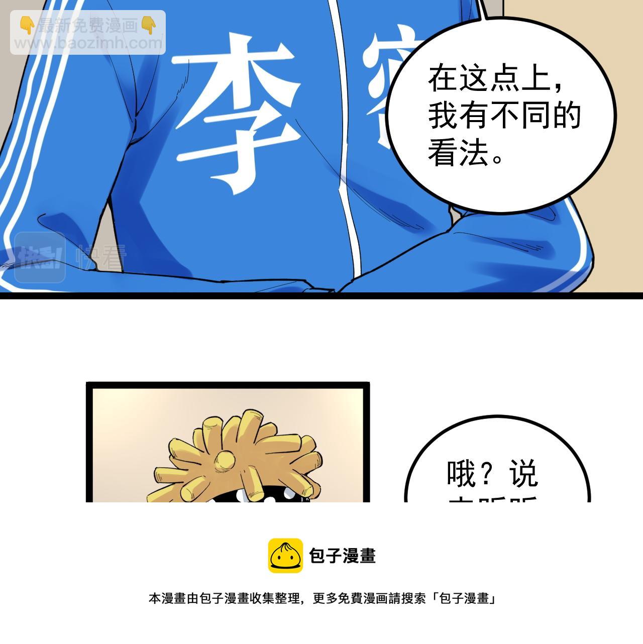 第154话 物理明灯(1/2)-第158话