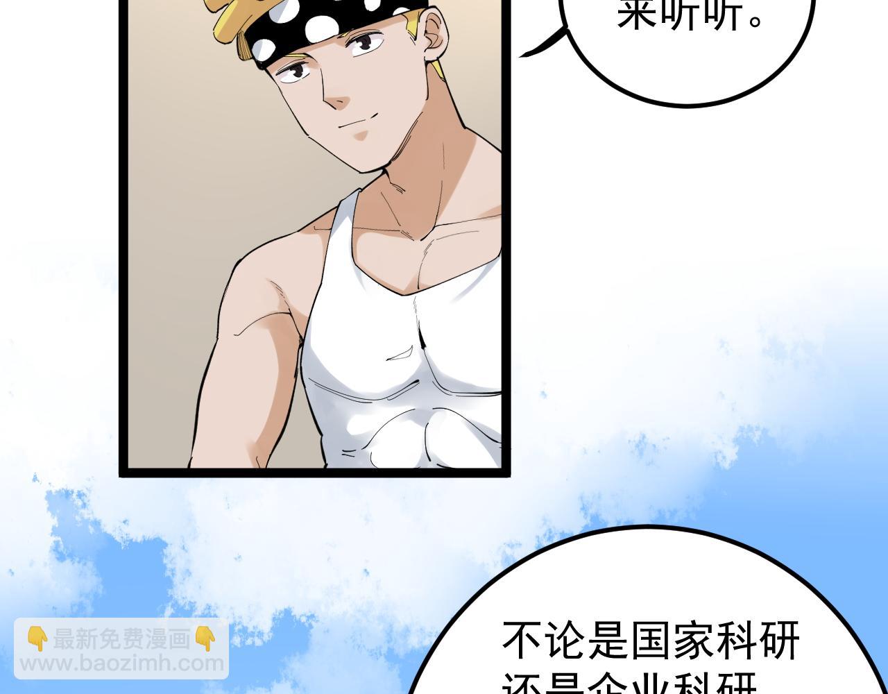 第154话 物理明灯(1/2)-第158话