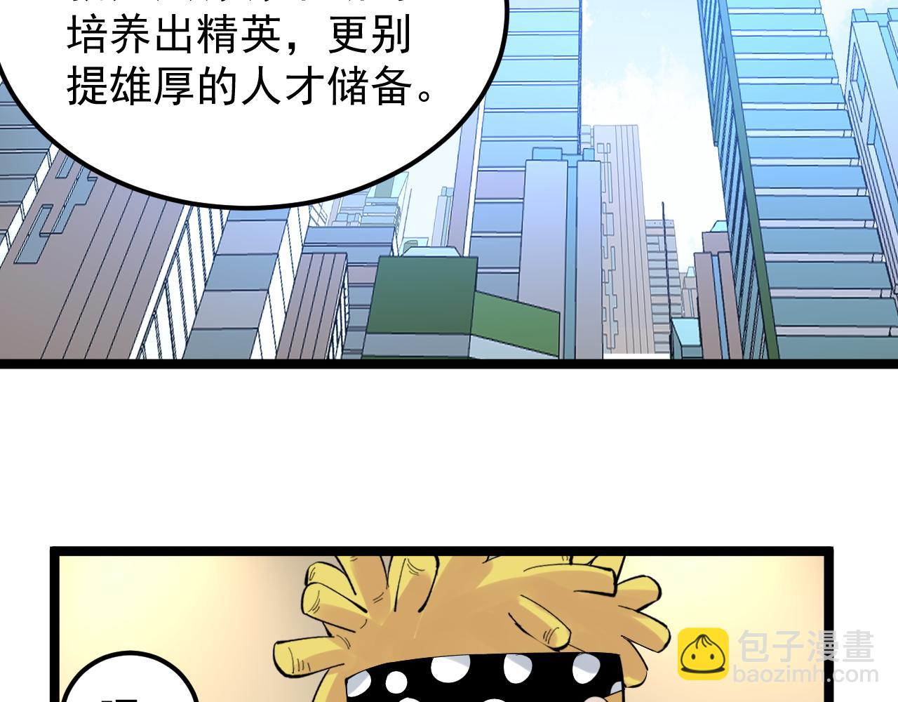 第154话 物理明灯(1/2)-第158话