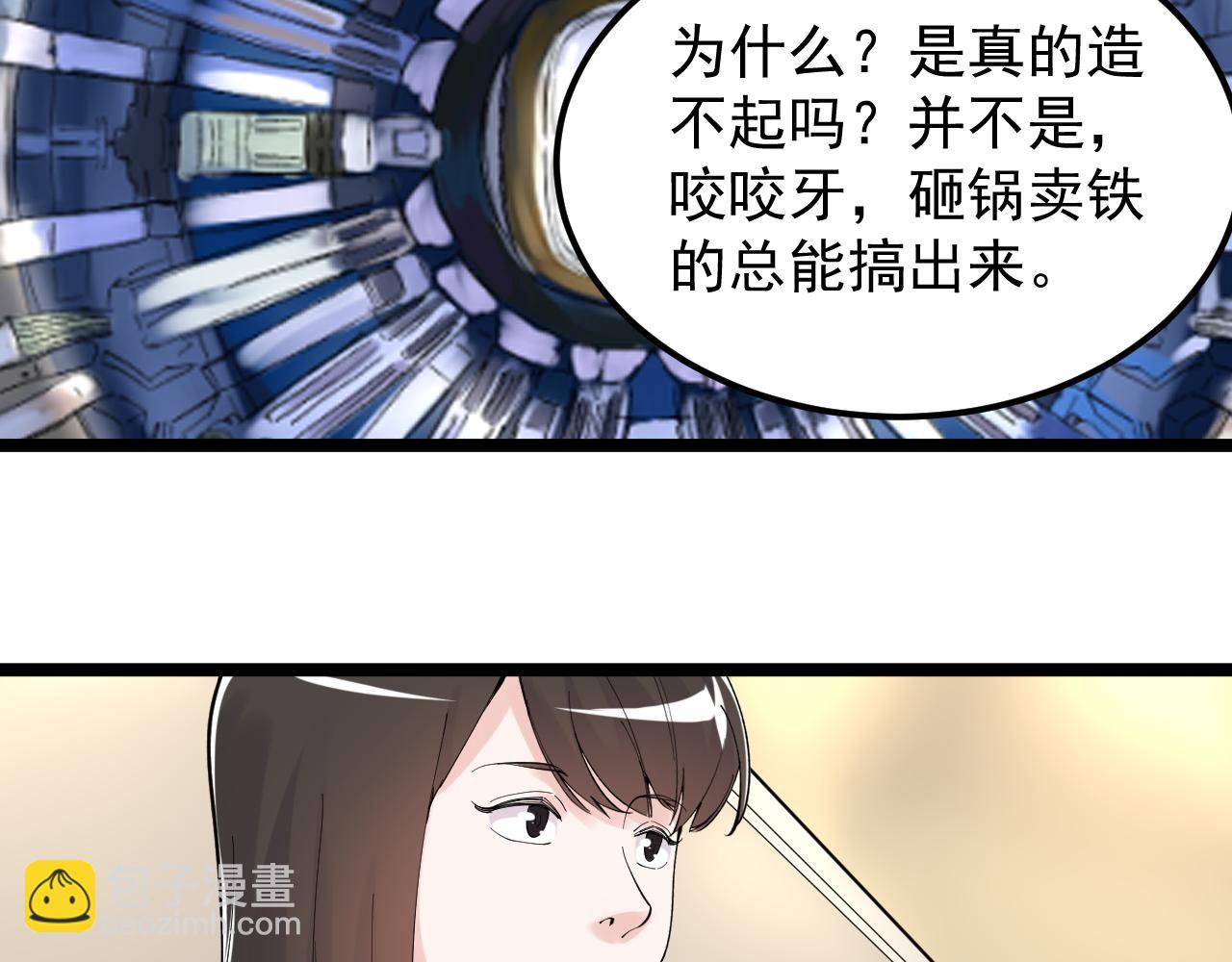 第154话 物理明灯(1/2)-第158话