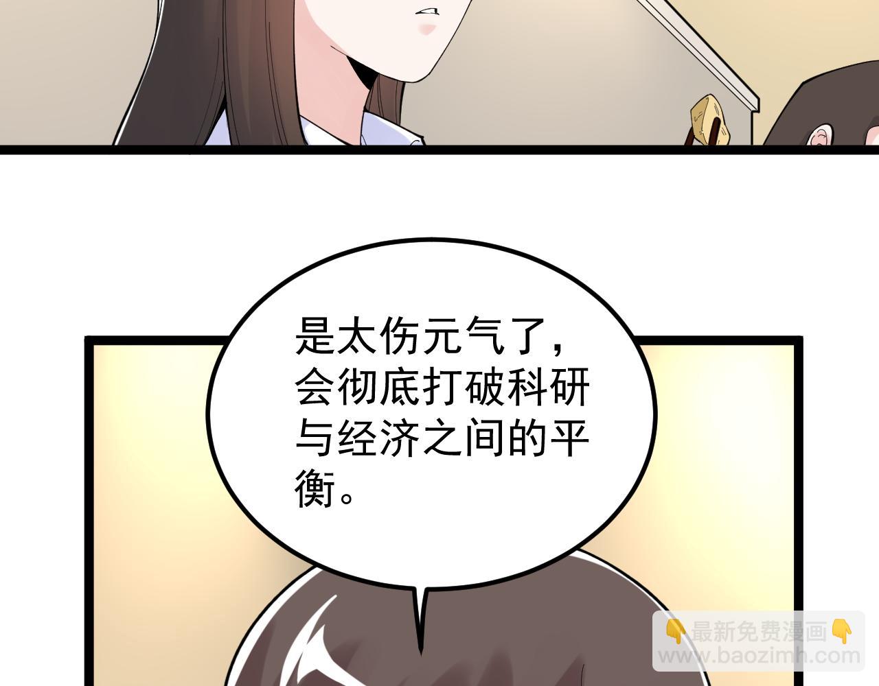 第154话 物理明灯(1/2)-第158话