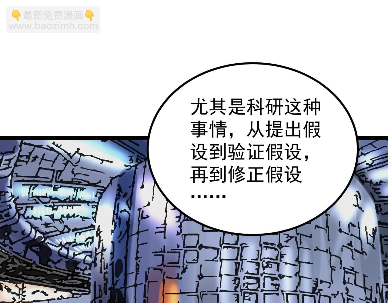 第154话 物理明灯(1/2)-第158话