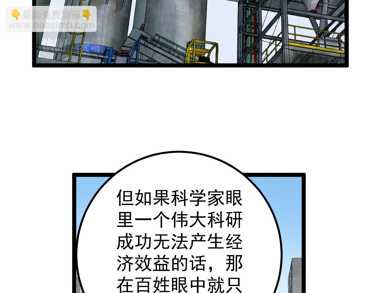 第154话 物理明灯(1/2)-第158话