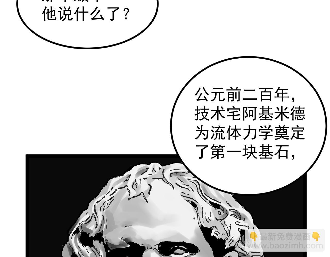第156话 吴斌的世界(1/2)-第160话