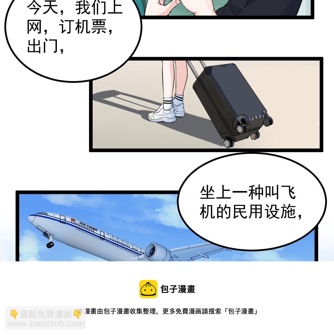 第156话 吴斌的世界(1/2)-第160话